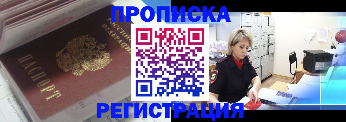 временная регистрация законно в Галиче