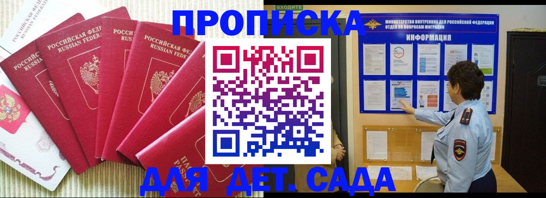 прописка в Галиче