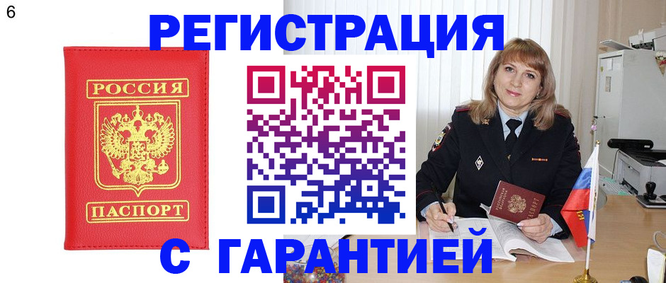 временная регистрация для школы в Галиче