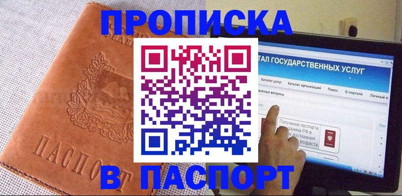 прописка для кредита в Галиче
