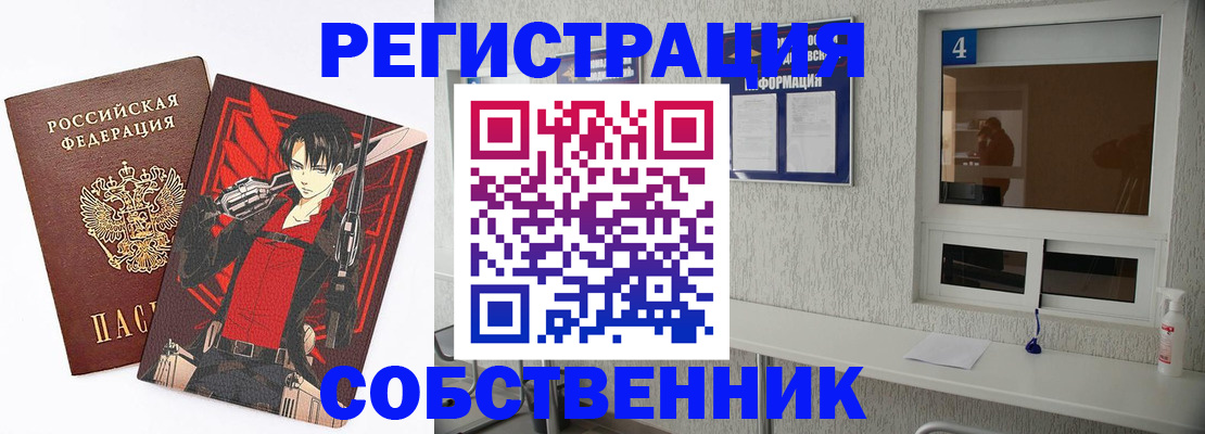 временная регистрация собственник в Галиче