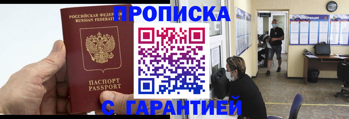 прописка поиск в Галиче