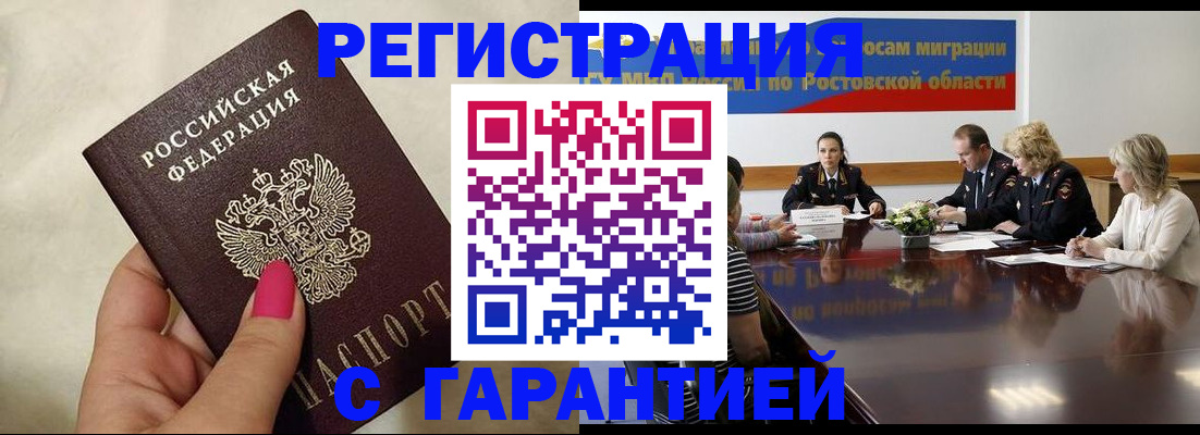 прописка в Галиче